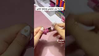 تعالو نشوف الفرق بي كلوسنا وكلوس متجر اختي 😂/طبعن انا كذابة 😂💔