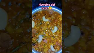 Navratna dal tadka #cookingvideo  #plaintadka #punjabirecipes #punjabitadka #healthyrecipes