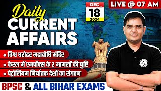 Current Affairs Today | 18 December 2024 Daily Current Affairs for BPSC & Bihar Exams | BPSC Wallah