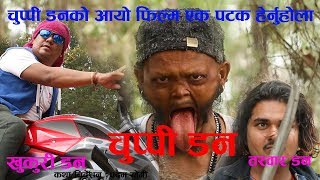 Chppi Don, khukuri don, Tarwar Don Nepali Short Movie by Padam Yogi, Muha Studio