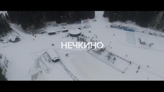 НЕЧКИНО