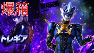 【爆箱】新世代超人共同大敵降臨！S.H. Figuarts Ultraman Tregear