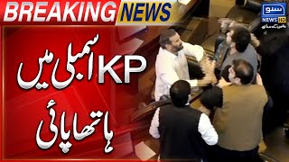 KP Assembly Members Big Fight | Breaking News | Suno News HD