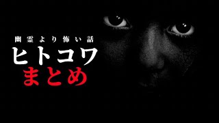 恐怖実話体験談！本当にあった怖い話「白い犬」「屋根裏にあったもの」不思議な話・人怖を朗読・考察 THCオカルトラジオ ep.369