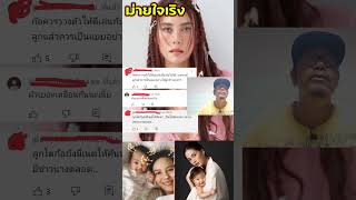 ฉายาที่ถูกยัดเยียด#เจนี่เทียนโพธิ์สุวรรณ @pak-nim