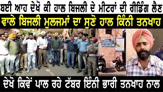 ਕੇਵਲ 12 ਤੋਂ 15 ਸੋ ਰੁਪਏ ਮਹੀਨਾ...