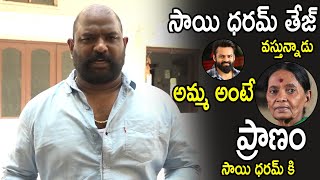 సాయి ధరమ్ తేజ్ అమ్మ అంటే ప్రాణం | Actor Jeevan Kumar About Pavala Syamala | Life Andhra Tv