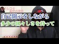 【モテ会話】距離を縮めるために必要な