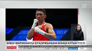 Бокстан әлем чемпионаты: ел қоржынына екінші алтын түсті