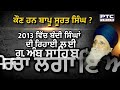 surat singh khalsa ਬਾਪੂ ਸੂਰਤ ਸਿੰਘ ਖਾਲਸਾ ਦੀ ਜਾਣੋ ਜੀਵਨੀ ਬਾਰੇ bandi singh hunger strike