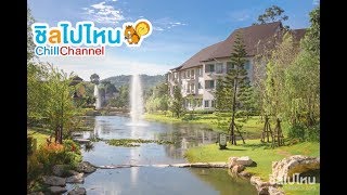 รีวิว ยู เขาใหญ่ ไปสัมผัสหมู่บ้านแบบฝรั่งเศสตอนใต้ในเขาใหญ่