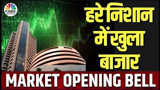 Stock Market Opening Updates: Nifty opens at 23,300, Sensex up 140 pts | Anuj Singhal