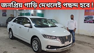 জনপ্রিয় গাড়ি দেখলেই পছন্দ হবে ! Toyota Premio Price In Bangladesh । Used Car Price In Bangladesh