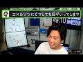 エメルソンのプレーにどうしても目が行ってしまうレオザ氏【切り抜き】