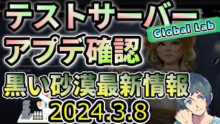 金曜日のグロラボメンテ内容を雑に確認！Live2024.3.8