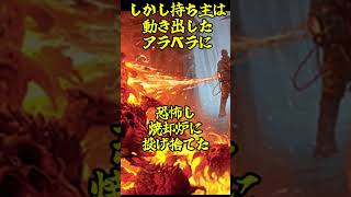 #shorts 1分でわかるMTGストーリー「見捨てられた人形、アラベラ」