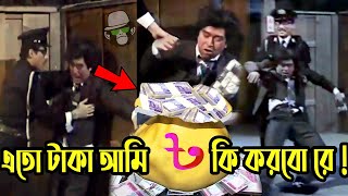 Kaissa Funny Gushkhor Matal | কাইশ্যা ঘুষখোর মাতাল | Bangla New Comedy Drama