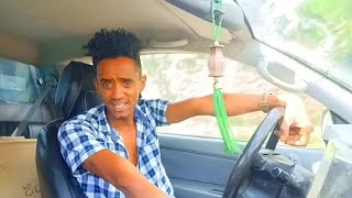 የኮበልቻ ካርጎ ጉድ አፈላ እቃ መወረስ ቀረ( Amiro tube)