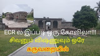 tamilan சுற்றுலா/திருப்புலீஷ்வரர் வைகுண்டனாத பெருமாள் கோயில்