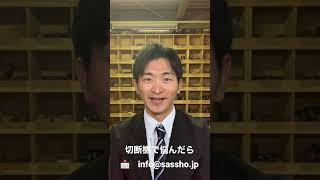 札幌市　配管資材　切断機や火口メーカー　小池酸素工業　#Shorts