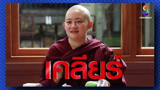 พรายกระซิบแรงรับปี 66 \