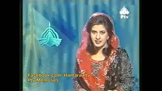 Ptv Old Transmission Announcement 1999  Ptv Old Programme Announcement