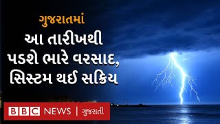 Monsoon 2021: ગુજરાતમાં ભારેથી અતિભારે વરસાદની આગાહી, કઈ તારીખે ક્યાં પડશે વરસાદ?