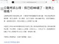 公職考試心得：我已經40歲了，能夠上榜嗎？