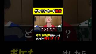 ポケカ新弾を開封したらまさかの神引き！？ #ジャスティスター #shorts #tiktok #ポケカ #クレイバースト