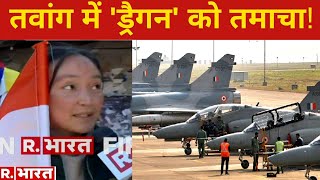 Indian Air Force Exercise: LAC के पास अलर्ट पर भारतीय वायुसेना, तेजपुर एयरफोर्स स्टेशन से उड़े विमान