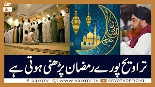 Taraweeh Pura Ramadan Parhni Hai | Mufti Akmal | ARY Qtv