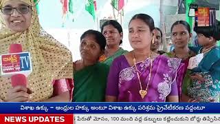 జబర్దస్త్ టీవీ #KHAMMAMTV #లంగర్ ఏ ఆమ్ #అన్న ప్రసాదం వితరణ #జాన్ పహాడ్ షహీద్ దర్గా ముజావర్ యూసబ్