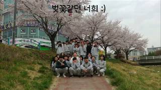 2019 불당중학교 1-11 1년간의 기록