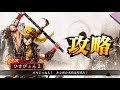 三国志大戦v　飛天攻城兵vsグングン陥陣営