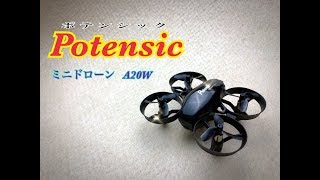 ポテンシック　ミニドローン　Ａ２０ｗ　紹介動画