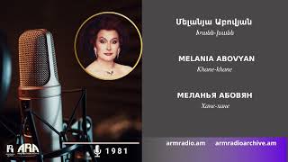 Մելանյա Աբովյան/ Խանե-խանե/ Melania Abovyan/ Khane-khane