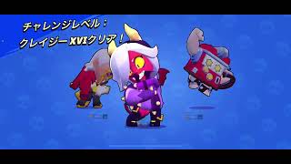 【ブロスタ】ボスファイト クレイジー16 コレットでクリア！世界初!?  Brawl Stars Boss Fight insane 16 Clear in Colette!