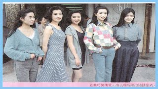 27年前這部劇是港劇巔峰，大腕云集，五大美女個個絕世佳人