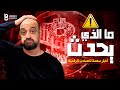 💥٧٢ساعة المقبلة مهمة جداً 👀| أكثر المشاريع ربحاً للمستثمرين 💵| أهم أخبار البيتكوين والكريبتو