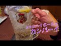 【３キロ増】好きなだけ食べて飲んだチートデイ