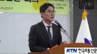 [한국유통신문.com] 도민배심원 위촉장 수여식 현장 및 김장주 행정부지사 인사말- 2016 경북 도민배심원단 1차 예비회의 현장-2016년 11월 24일-경북도청