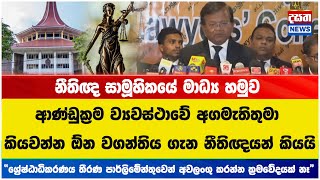 ආණ්ඩුක්‍රම ව්‍යවස්ථාවේ අගමැතිතුමා කියවන්න ඕන වගන්තිය ගැන නීතිඥයන් කියයි