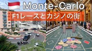 [Eng Sub] Monte-Carlo, Monaco | F1 Fairmont Hairpin | Casino De Monte-Carlo