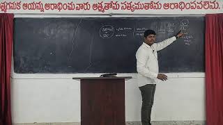 బైబిల్ క్లాస్