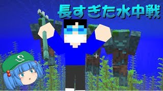 【マイクラ】これでいいのか？マインクラフト３#26 ～ スイミングデッド（後編）