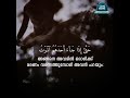 എന്‍റെ രക്ഷിതാവേ എന്നെ ജീവിതത്തിലേക്ക്‌ തിരിച്ചയക്കേണമേ surah muminoon 99 101