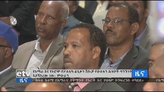 የአማራ እና የኦሮሞ የፖለቲካ ልሂቃን ሽኩቻ የሁለቱን ሕዝቦች ግንኙነት እያሻከረው ስለመሆኑ ምሁራን ተናገሩ።|etv