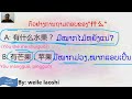 ວິທີ່ສ້າງປະໂຫຍກການຖາມຕອບຂອງ