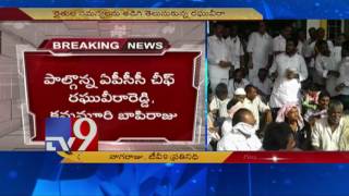 Congress leaders protest over Chilli farmers problems at Guntur Market yard - TV9