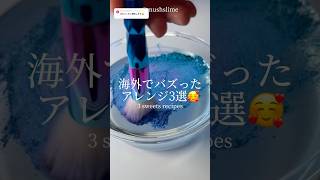 海外で「バズった」アレンジ3選🥰｜3 sweets recipes #ショート #shorts #ライフハック #lifehacks #簡単レシピ